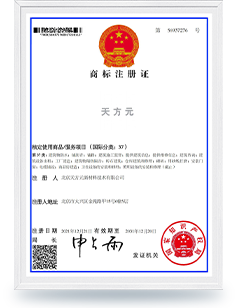 56937276商標注冊證